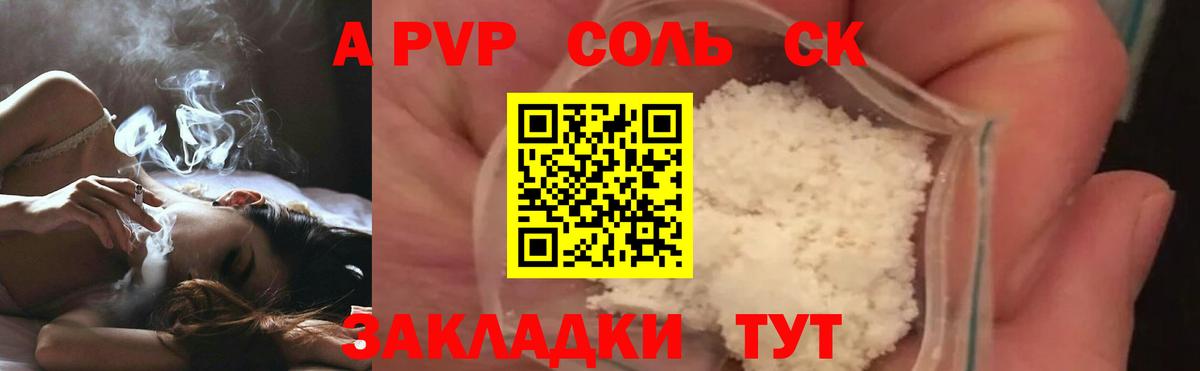 A-PVP кристаллы  APVP кристаллы  А ПВП  Вход с VPN  Альфа ПВП кристаллы  Реутов 