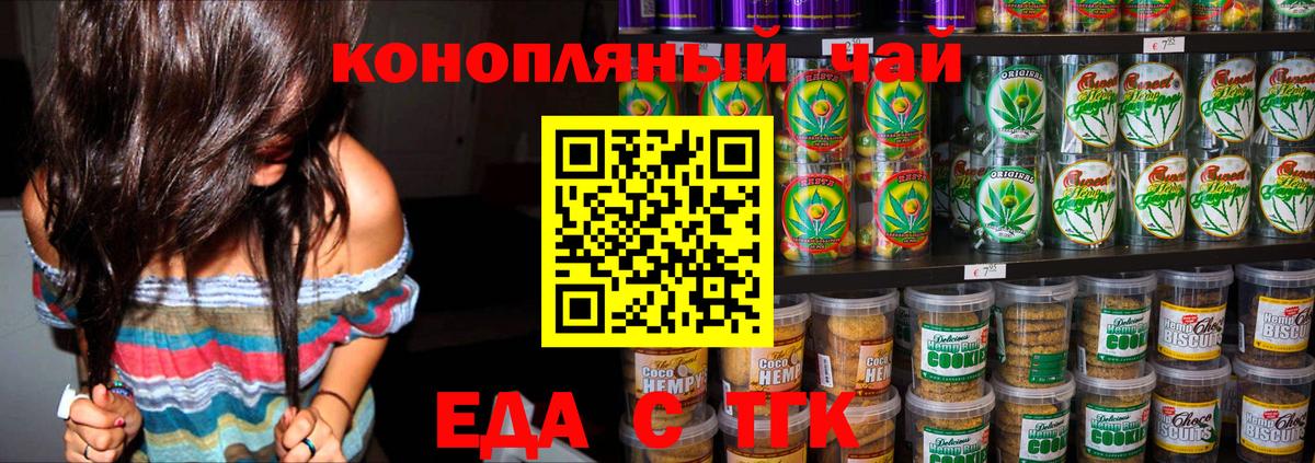 Реутов  Cannafood конопля  Вход с VPN 