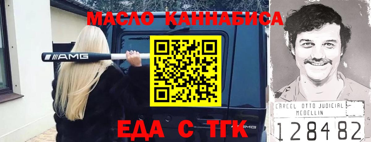 Cannafood конопля  Реутов 