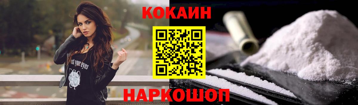 Cocaine Колумбийский Реутов