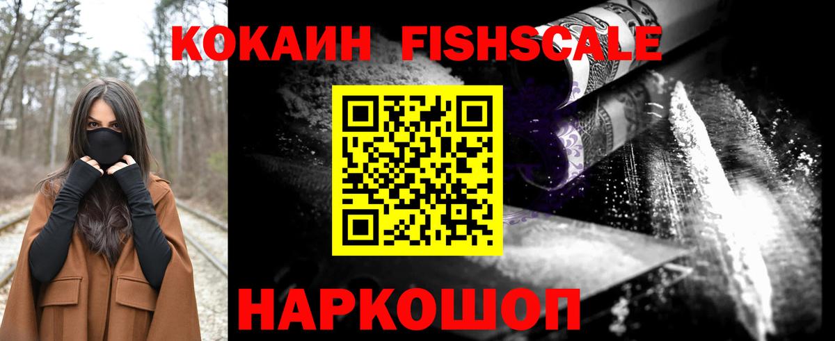 Реутов  COCAIN Перу  Вход с VPN  КОКАИН Колумбийский 