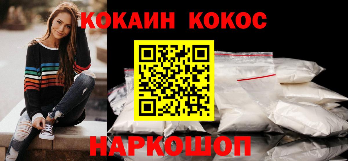 Cocaine 98% Реутов