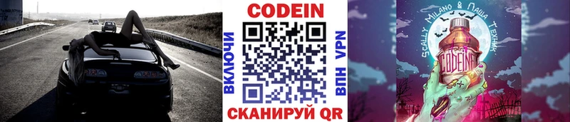 площадка формула Реутов Кодеиновый сироп Lean Purple Drank