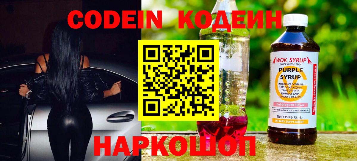 Codein напиток Lean (лин)  цена наркотик  Реутов  Вход с VPN  Кодеин напиток Lean (лин) 