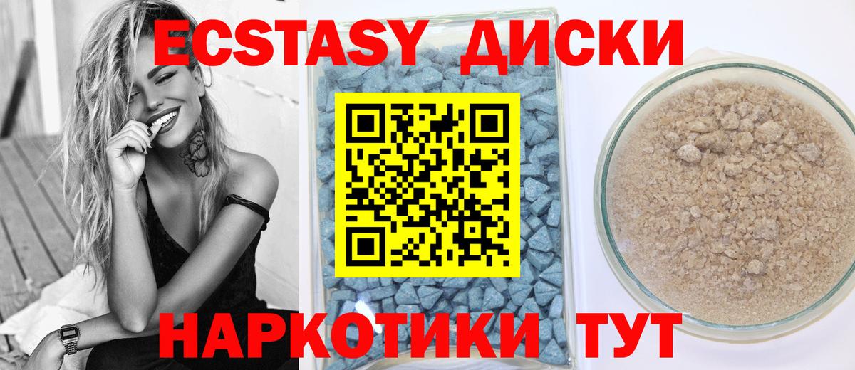 Экстази  Экстази XTC  shop состав  Ecstasy TESLA  Реутов 