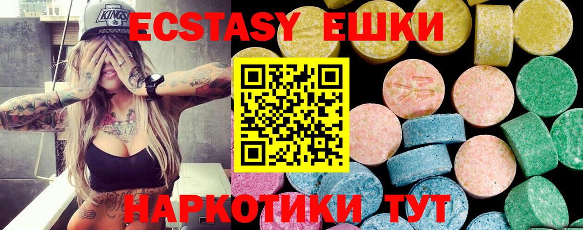 ЭКСТАЗИ Cube Реутов