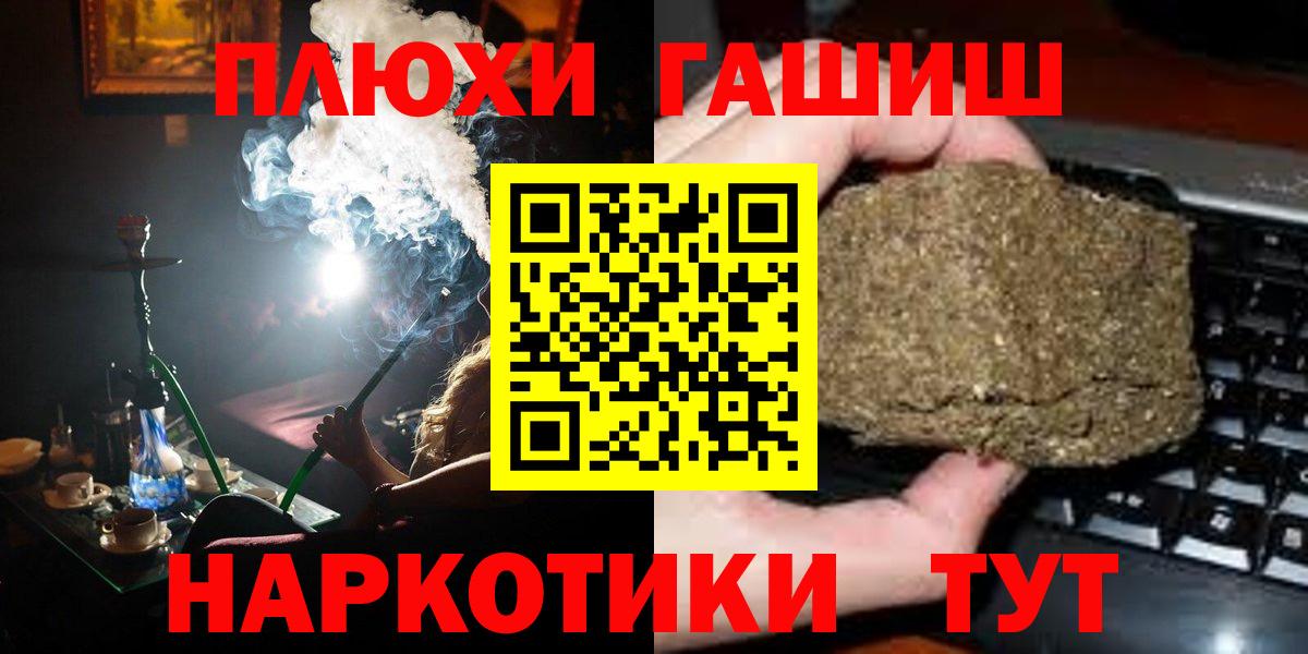 ГАШ Изолятор  Вход с VPN  ГАШ AMNESIA HAZE  Гашиш  Реутов 