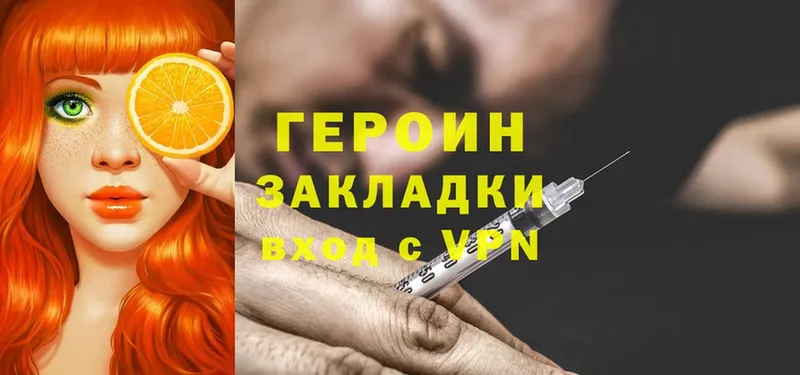ГЕРОИН афганец Реутов