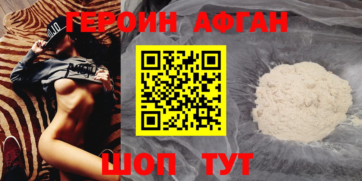 Реутов  Героин  Вход с VPN  Героин Heroin 