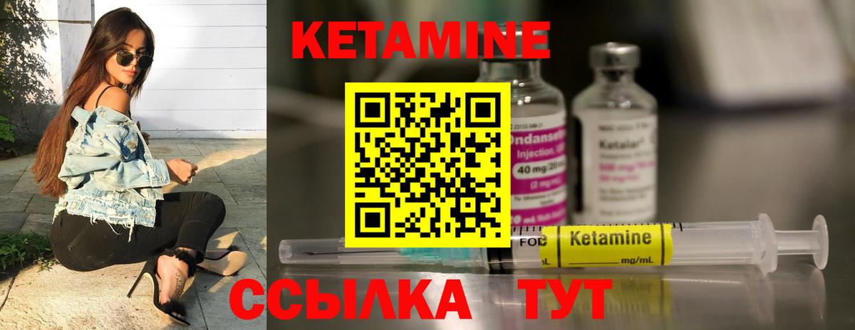 Реутов  hydra ССЫЛКА  Вход с VPN  КЕТАМИН VHQ 