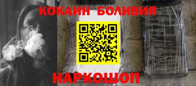 COCAINE Балахна