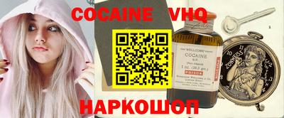 COCAINE Балахна