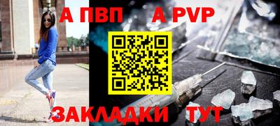 стафф Балаково