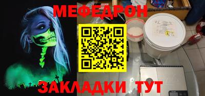 стафф Балаково