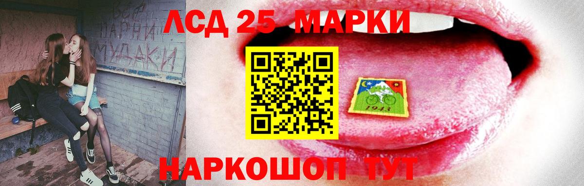 LSD-25 экстази  Лсд 25 экстази кислота  Вход с VPN  Лсд 25 экстази кислота  Реутов 