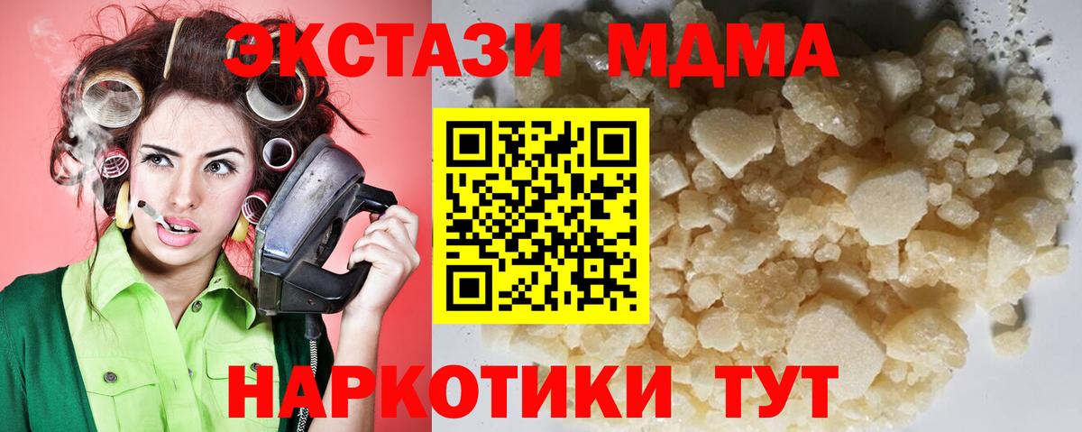 MDMA VHQ  МДМА кристаллы  Реутов 