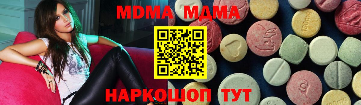 MDMA Molly  MDMA кристаллы  MDMA  Реутов  Вход с VPN 