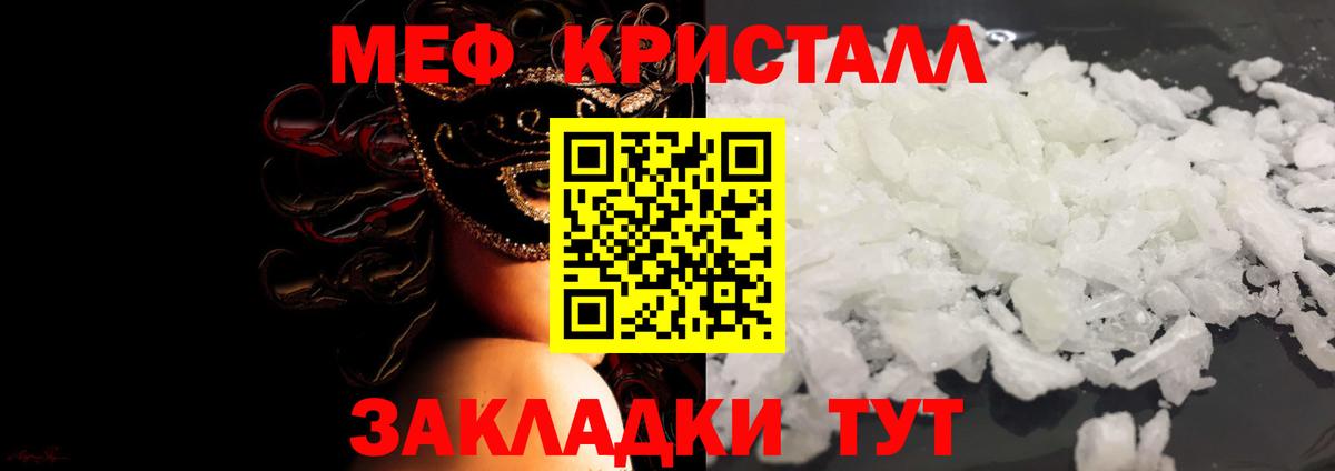 Меф мяу мяу  Реутов