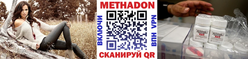 Метадон VHQ  Реутов 
