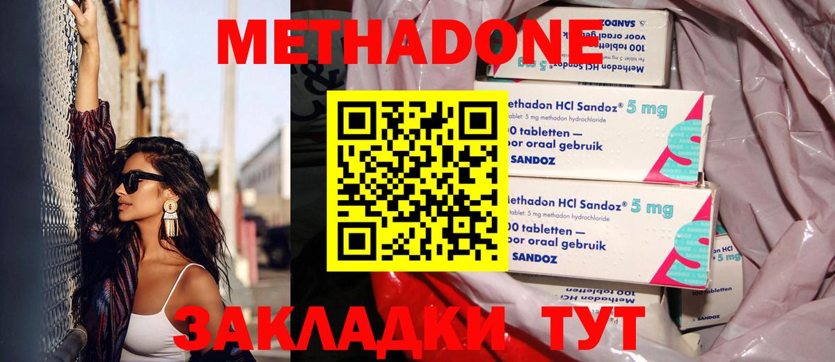 Метадон белоснежный  Вход с VPN  Реутов  Метадон мёд 
