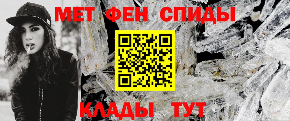 МЕТАМФЕТАМИН винт  Вход с VPN  Реутов 