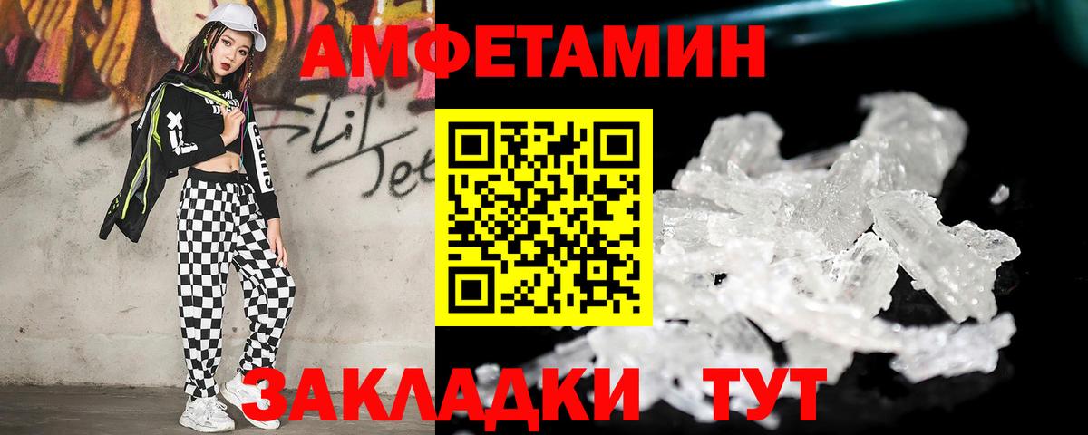 МЕТАМФЕТАМИН Methamphetamine  Реутов 