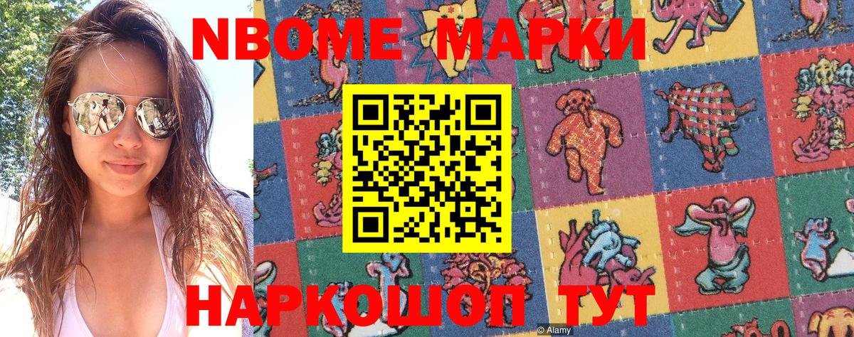 Марки 25I-NBOMe 1,5мг  Марки 25I-NBOMe  Реутов  Вход с VPN 