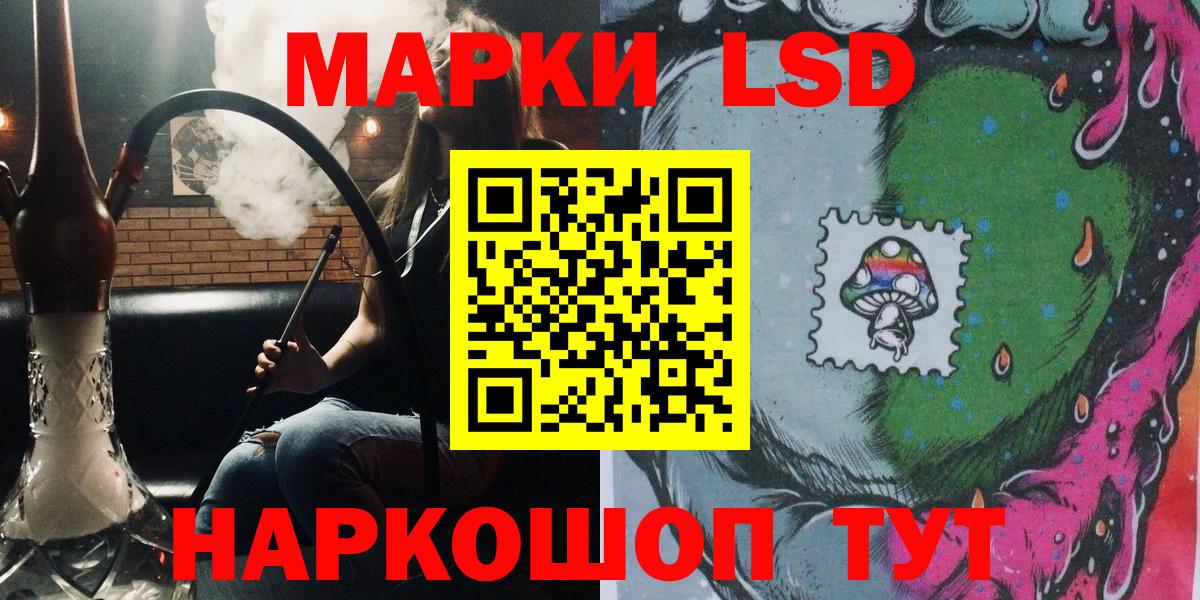 Марки 25I-NBOMe 1,8мг  Марки 25I-NBOMe 1,8мг  Реутов 