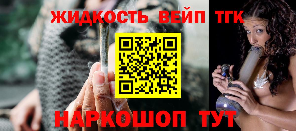 Дистиллят ТГК Wax Реутов