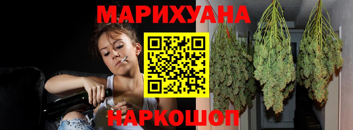 Бошки Шишки Bruce Banner  Вход с VPN  Канабис тримм  Реутов 